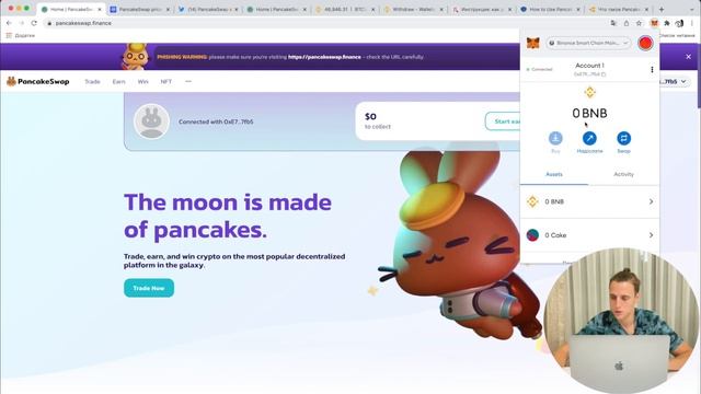 Pancakeswap Metamask | Pancakeswap обзор и регистрация | Panckeswap стейкинг