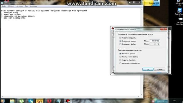 как сделать Bandicam на 10 часов смотреть онлайн