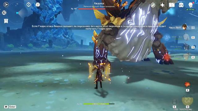 Genshin Impact 2.4 Еженедельные боссы. Неделя 20 смотреть онлайн