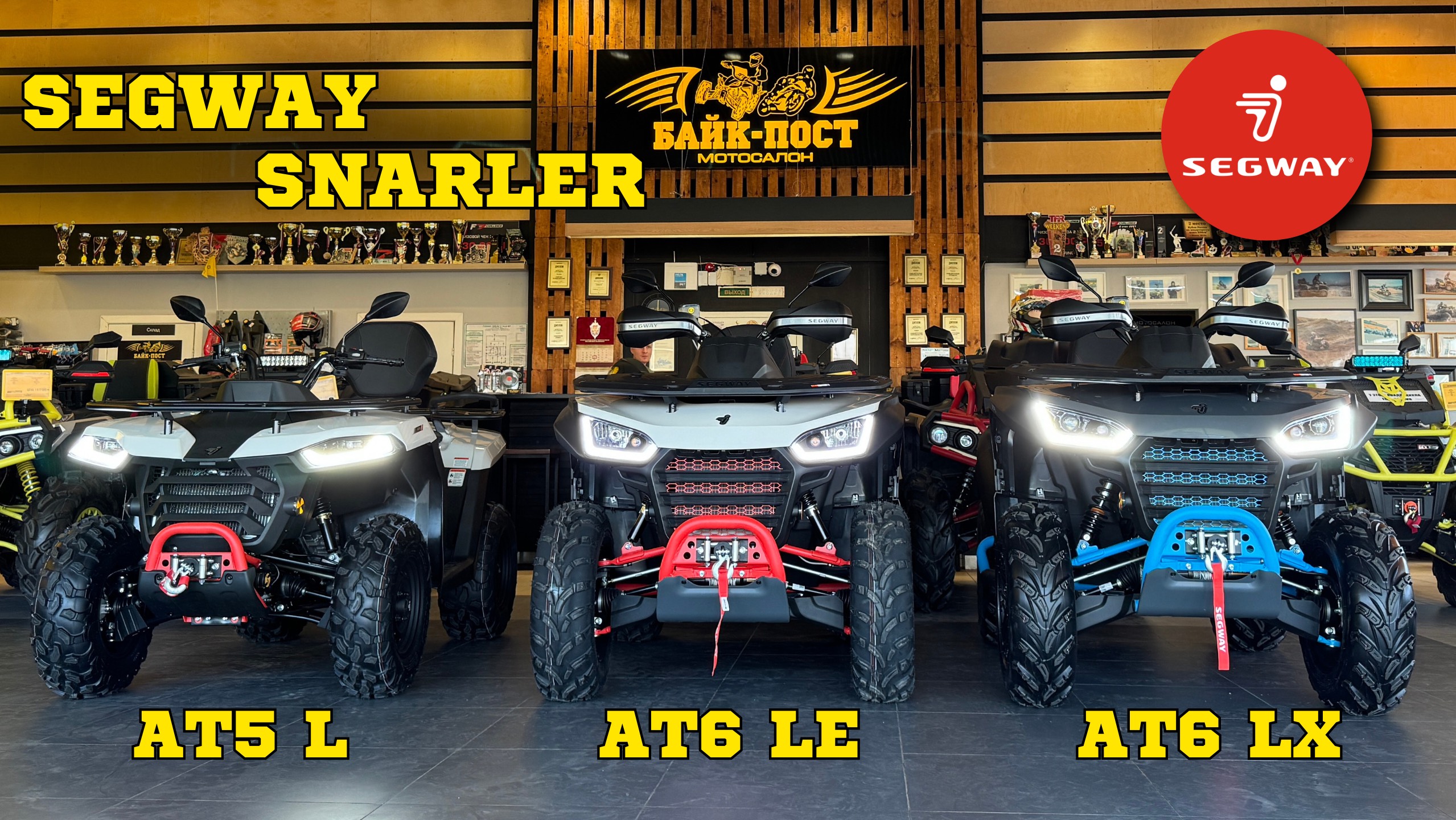 Он подключается к телефону?!😳📱Квадроциклы Segway Snarler AT6 и AT5🚜 Обзор и сравнение комплектаций👍🏼 смотреть онлайн