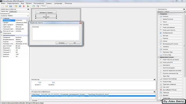 [PHP Devel Studio] Добавление контакта By Alex Benz смотреть онлайн