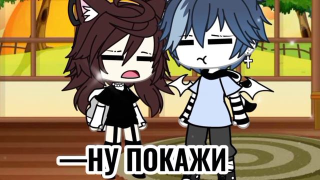 —Покажи магию! [😫🔮] ~гача Лайф ~меме~Gacha life ~MEME ~[не оригинал] смотреть онлайн
