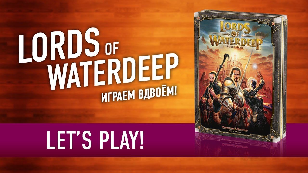 Играем в настольную игру 