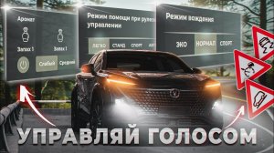 Русификация Чанган Юни-Т  Обновление голосового помошника v21