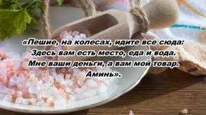 Заговор на удачную торговлю