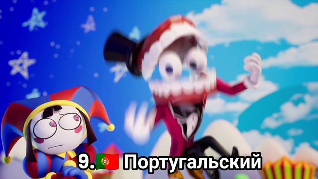 ПОМНИ ПРОСНИСЬ ВРЕМЯ ПРИКЛЮЧЕНИЙ НА РАЗНЫХ ЯЗЫКАХ смотреть онлайн