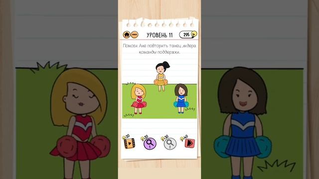 Прохождение Суматошная Старшая Школа ???♀️1 - 20 уровень | Brain Test 2