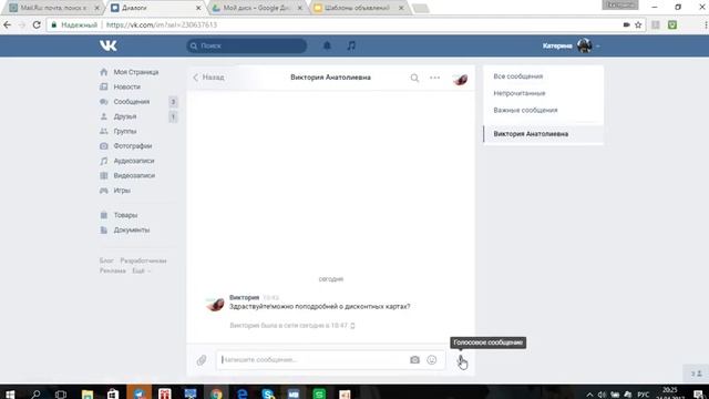 Отработка откликов голосовыми сообщениями смотреть онлайн