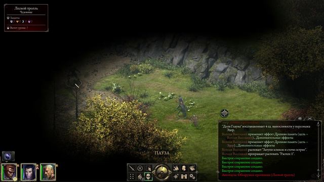 Pillars of Eternity - 14 смотреть онлайн