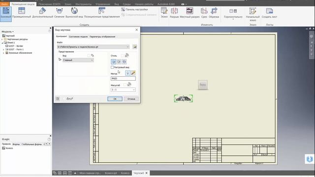Как скопировать свойства модели в чертеж в Autodesk Inventor смотреть онлайн