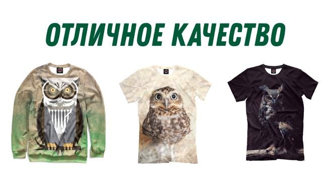 Одежда с совами: футболки, худи, толстовки смотреть онлайн