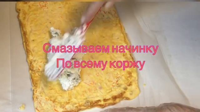 ОЧЕНЬ ЯРКИЙ ЯИЧНЫЙ РУЛЕТ С ТВОРОГОМ. Egg roll with cottage cheese. смотреть онлайн