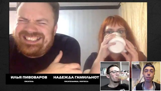 «Двое на одного» №14. Про вирд и боди-хоррор с Ильёй Пивоваровым и Надеждой Гамильнот