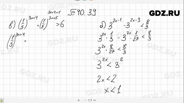№ 40.39 - Алгебра 10-11 класс Мордкович смотреть онлайн