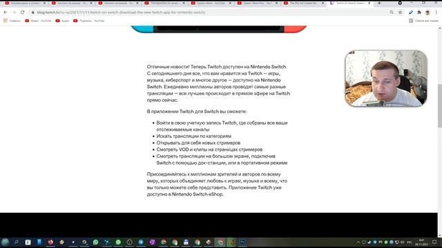 Как Смотреть Твич на Свитч Приложение Twitch на Switch смотреть онлайн