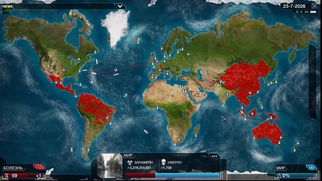Грибок - Plague Inc смотреть онлайн