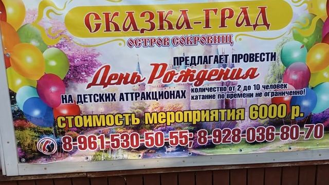 Новороссийск. Часть 3. Парк имени Ленина