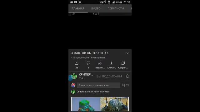 Пиар канала Крипер Валера. смотреть онлайн