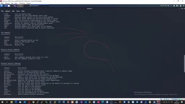 #4. Установка и инициализация базы данных в Metasploit Framework. смотреть онлайн