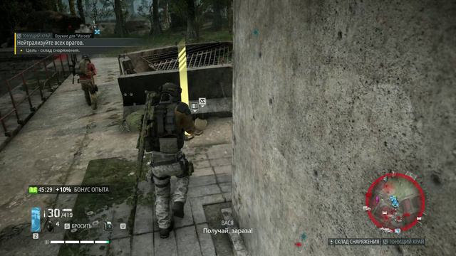 Ghost Recon Breakpoint