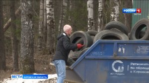 В Кирове установили контейнеры для сбора отслуживших автопокрышек