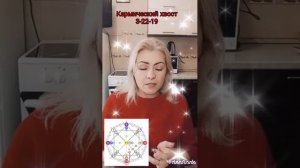 кармический хвост 3-22-19 нерожденное дитя. матрица судьбы.