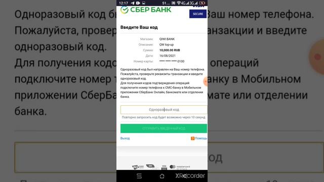 Как пополнить биржу Exmo с помощью банковской карты. смотреть онлайн