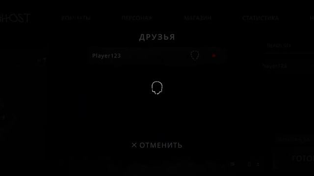 как играть по сити с друзьями в The Ghost смотреть онлайн