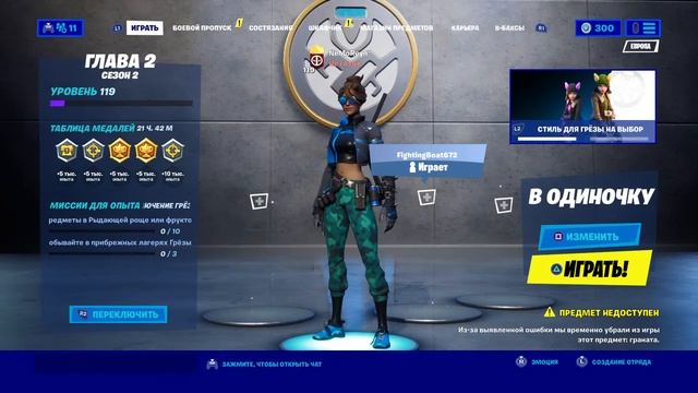 Стрим Fortnite!!! Игра с STQ-STARLORD! смотреть онлайн