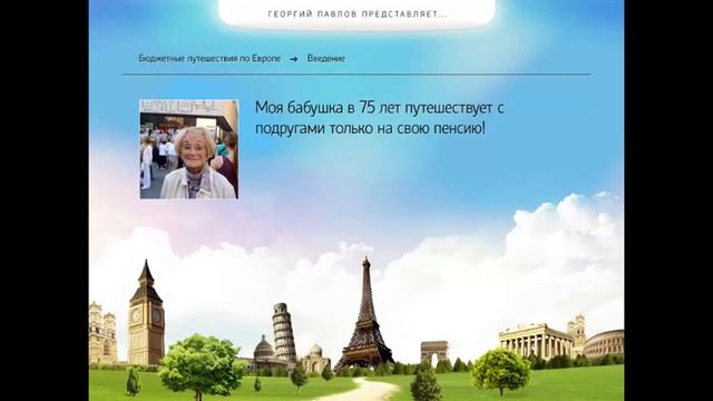 00 Как путешествовать очень дешево? Бюджетные путешествия смотреть онлайн