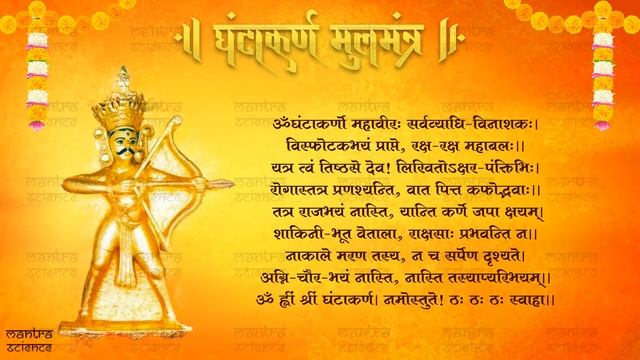 यह मंत्र है हर समस्या का समाधान - घंटाकर्ण महावीर मूलमंत्र - 27 смотреть онлайн