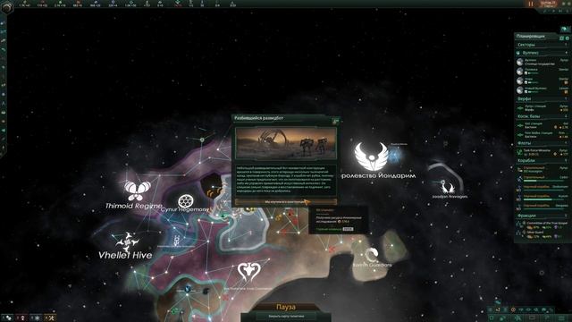 Экономика крепчает! Флот растет! ➤ Stellaris: Nemesis #4 ➤ Священная Империя Смерти! ➤ Прохождение смотреть онлайн