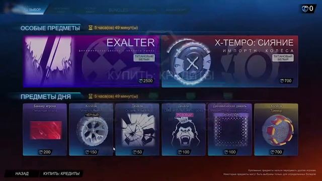 Как разблокировать трейд в Rocket League? смотреть онлайн