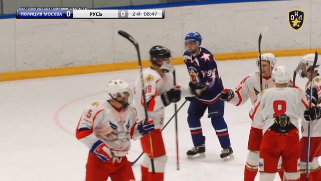 LIVE / ПОЛИЦИЯ МОСКВА - РУСЬ / 23.11.22. / ОХЛ МОСКВА / ДИВИЗИОН ДЕБЮТАНТ 1 смотреть онлайн