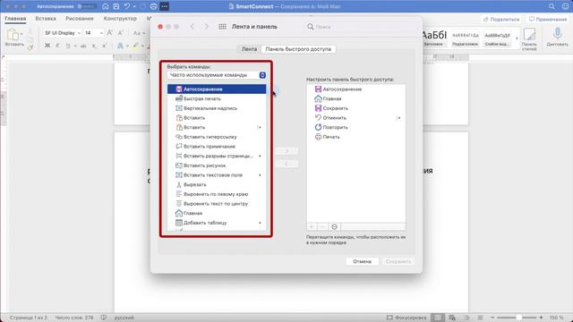 Как сократить текст до одной страницы в Word (автоматическое сокращение текста до страницы)