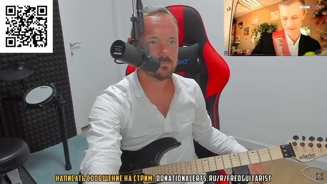 Fredguitarist слушает Чай Вдвоем смотреть онлайн