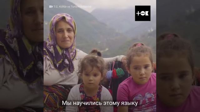 Турция. Жители деревни общаются свистом. Деревня Кушкей. смотреть онлайн