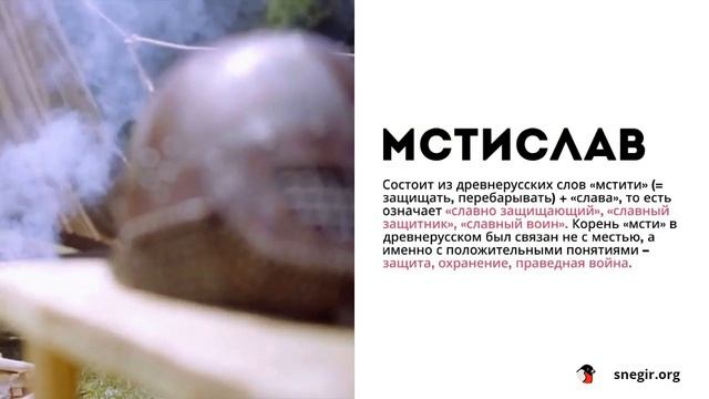 Исконные русские имена для мальчиков смотреть онлайн