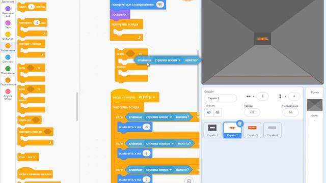Scratch. Игра "Полёт навигатора". Часть 2 смотреть онлайн