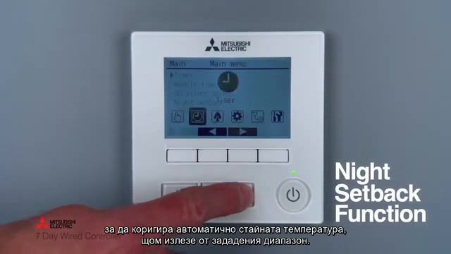 7 Day Wired Controller Advanced Features from Mitsubishi Electric смотреть онлайн