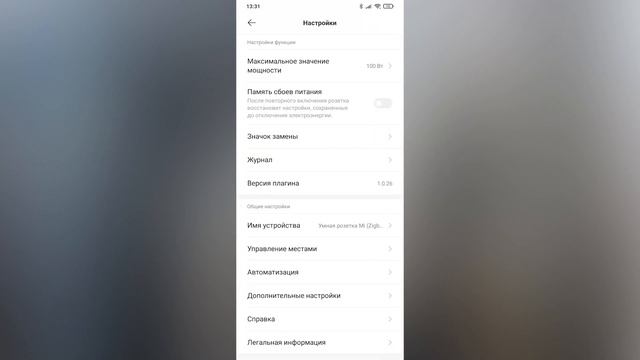 Умная розетка Xiaomi Mi Smart Plug ZNCZ04LM смотреть онлайн