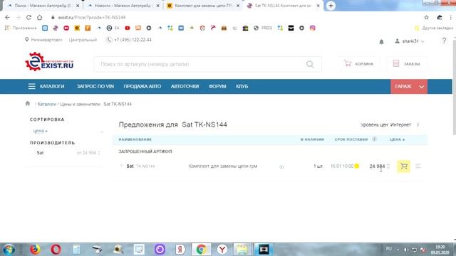 Дешевые автозапчасти для бизнеса и личного пользования , без наценок и посредников! смотреть онлайн