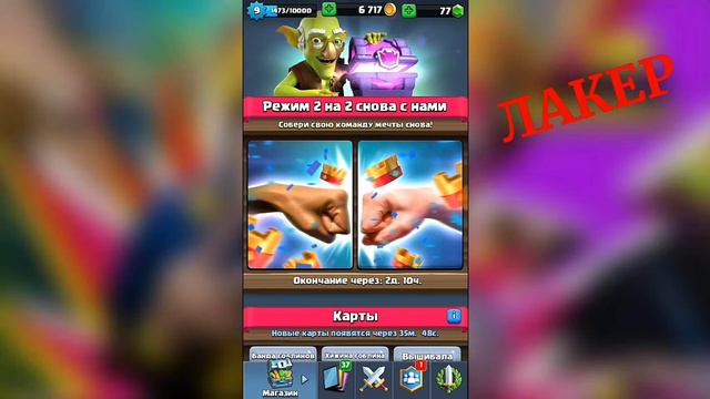 ОТКРЫВАЮ 4 МАГИЧЕСКИХ СУНДУКОВ!!! Clash Royale смотреть онлайн