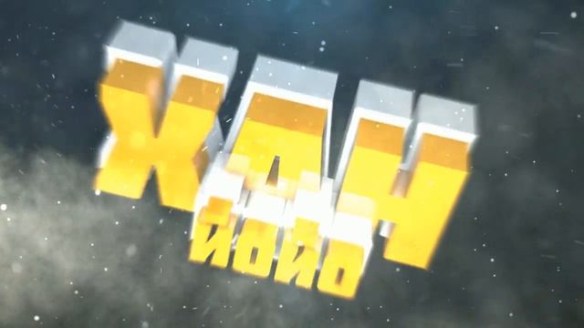 ITRO | Йойо Хан | By Logger смотреть онлайн