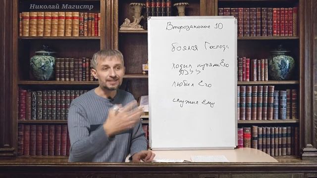 Второзаконие 10. Укоры Моисея. смотреть онлайн