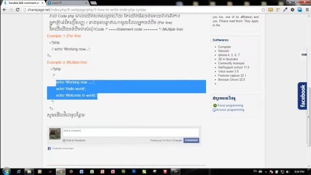 Variable and comment php khmer code смотреть онлайн