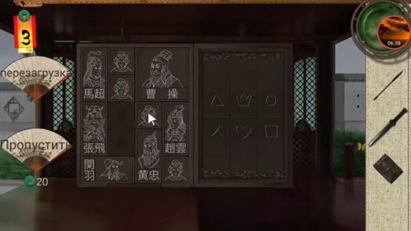 Scroll Escape Chinese Role Playing Chapter 3 Walkthrough