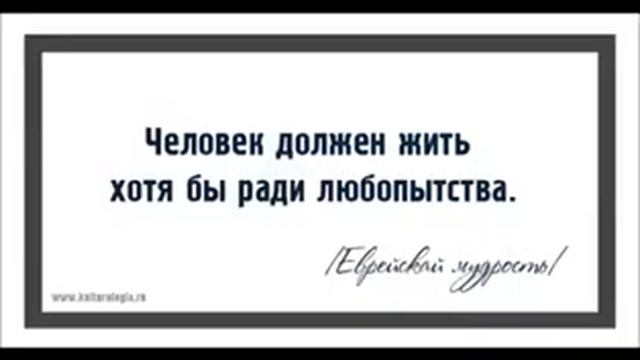 Еврейская мудрость. смотреть онлайн
