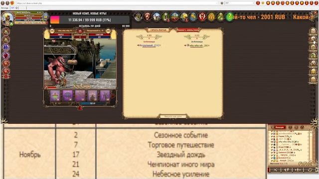 DWAR STREAM. 1 СКАЛЬП= +1.60зю смотреть онлайн