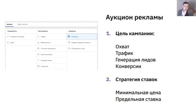 Лучшие практики рекламы в Facebook смотреть онлайн